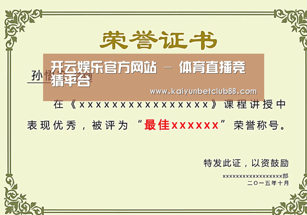荣誉证书一(图1)